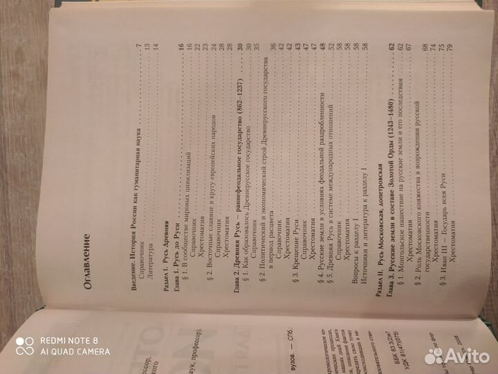 В. В. Фортунатов 