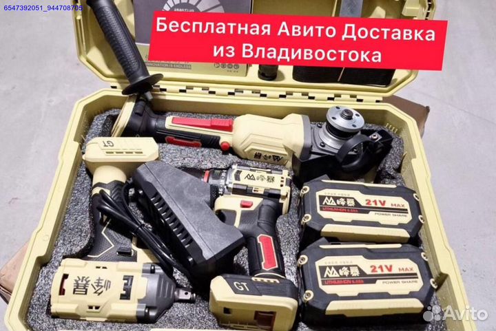 Набор инструмента Feng Bao 3 в 1 оригинал (Арт.52557)