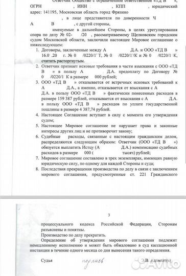 Юрист Юридические услуги Консультация