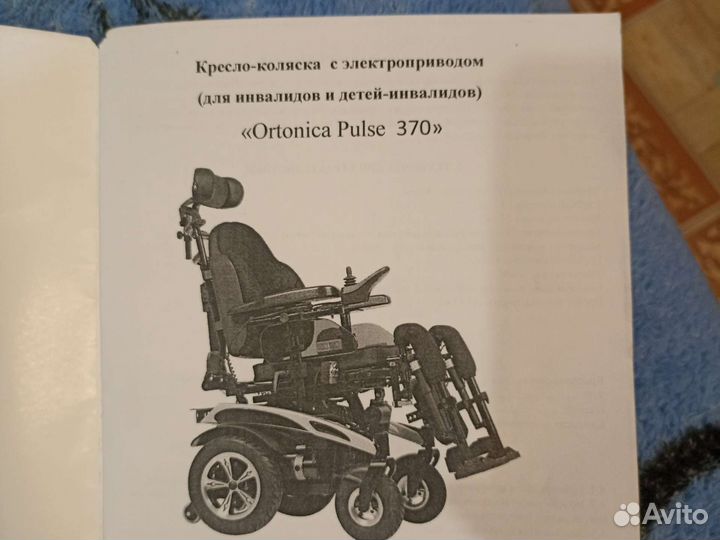 Инвалидная коляска с электроприводом