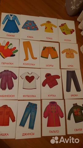 Детские развивающие карточки Одежда