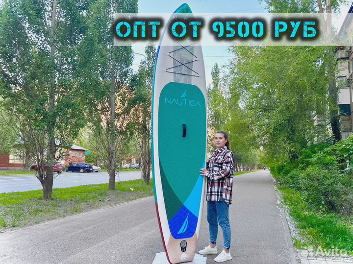 Сапборды оптом и розница