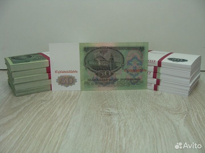 Банк Приколов 50 Рублей СССР