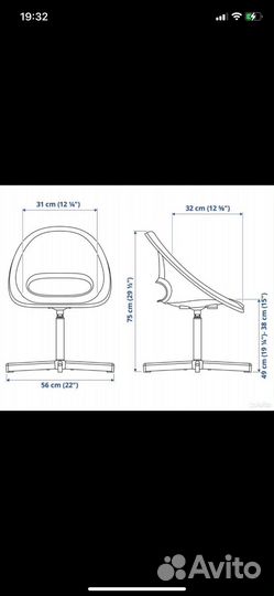 Детский стул IKEA