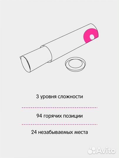 Секс-игра для двоих постельный путеводитель