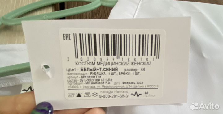 Медицинский костюм женский 44