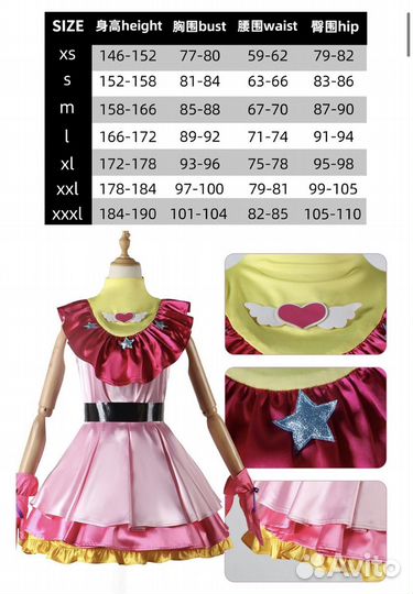 Косплей Ай Хошино