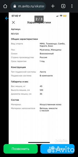 Боксерский мешок груша 45 кг Everlast