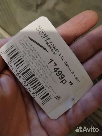 Конверт синий меховой Christ Babysweet