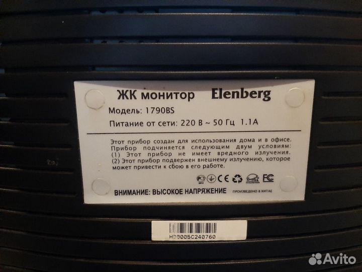 Монитор Elenberg