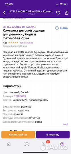 Комплект детской одежды