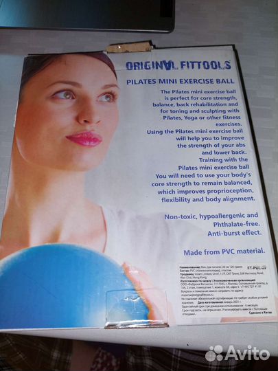 Мяч для пилатеса