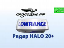 Радар Lowrance Simrad Halo 20+ plus для рыбалки