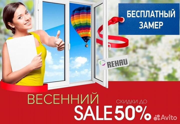 Пластиковые окна на балкон