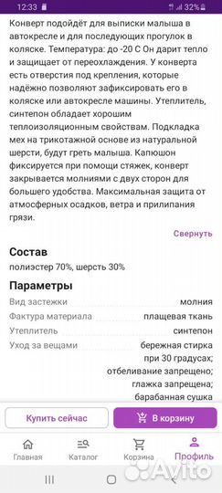 Конверт