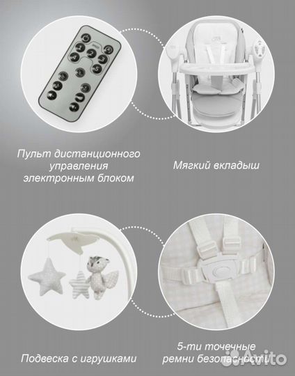 Стульчик для кормления-электрокачели Sweet Baby