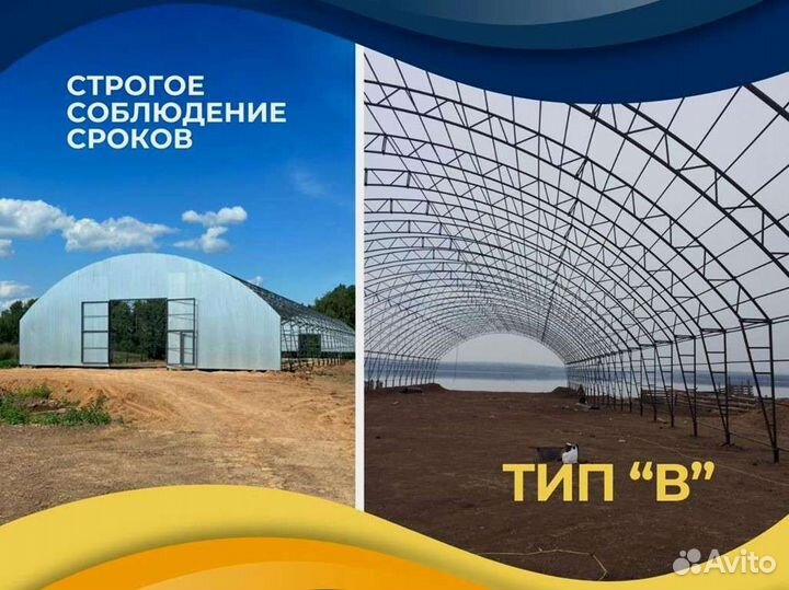 Ангары без посредников от производителя (26х38)