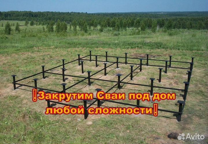 Винтовые сваи