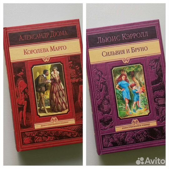 Книги Иллюстрированное издание