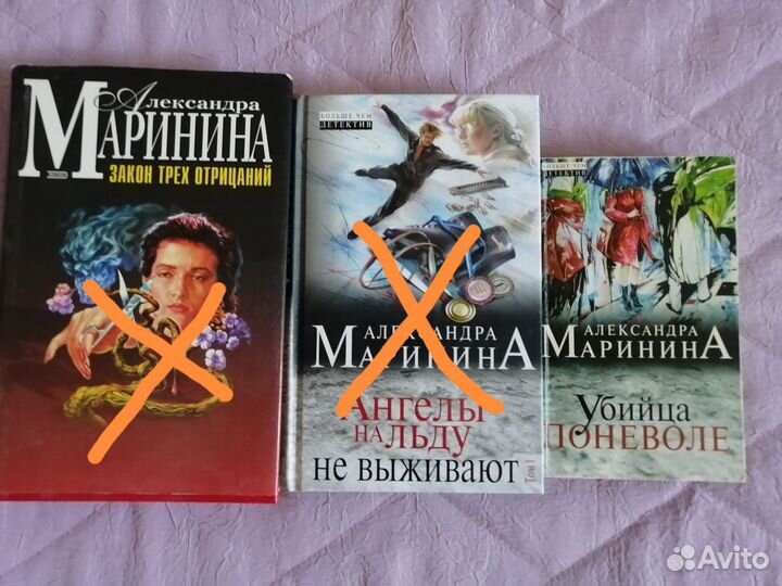 Книги А. Марининой. Пакетом