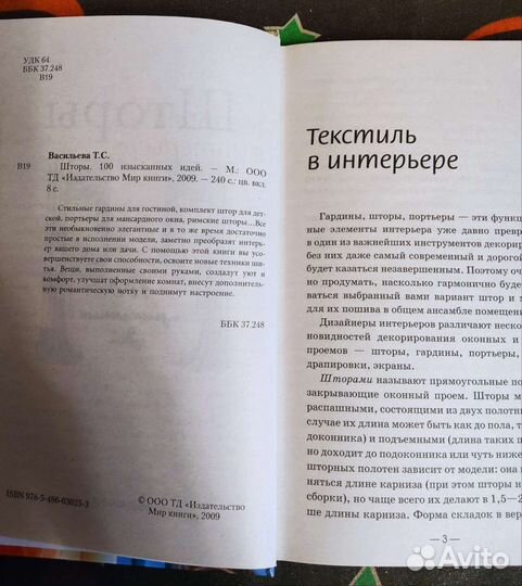 Книга по вязанию