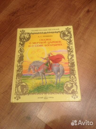 Книга для детей