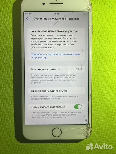 Телефон iPhone 8 plus