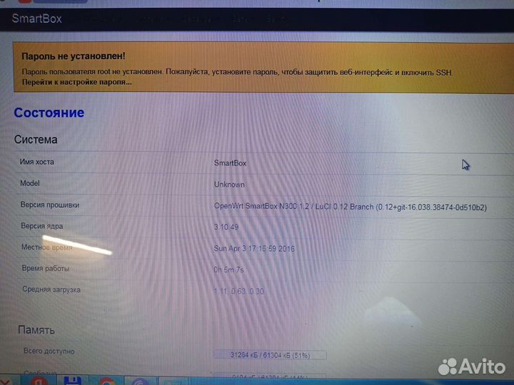 Wifi роутер SmartBox