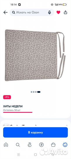 Сидушки на стулья