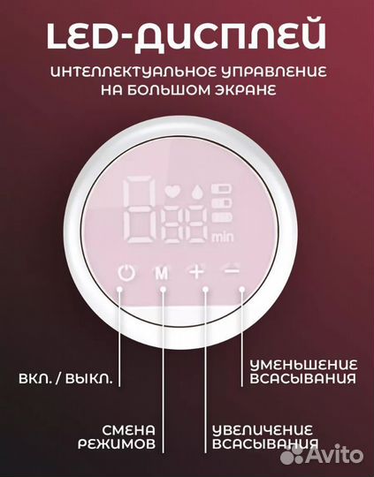 Молокоотсос 9 режимов