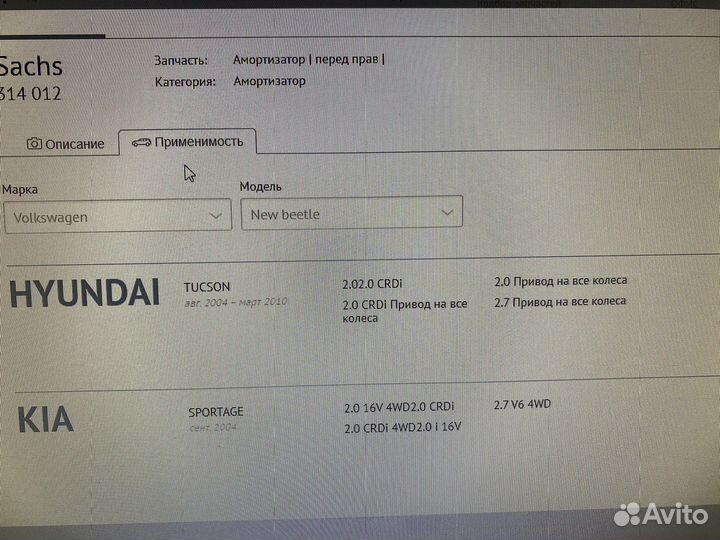 Амортизатор передний лев/правый Kia/Hyundai