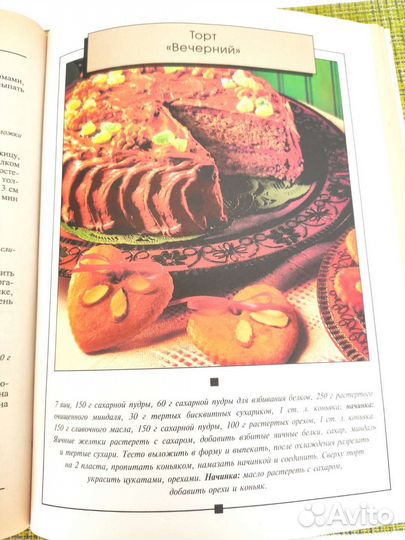 Книга рецептов 