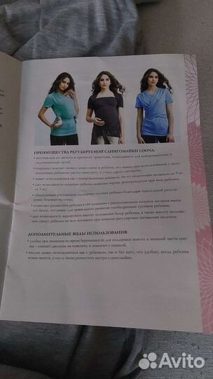 Слингомайка loona регулируемая