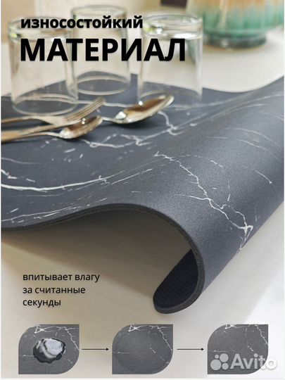 Коврик для сушки посуды впитывающий