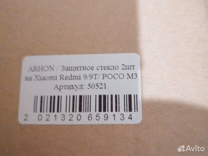 2 защитных стекла на Xiaomi Redmi 9/9T/Poco M3