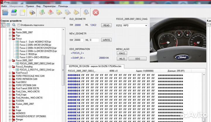 Чип 4d63 в ключ