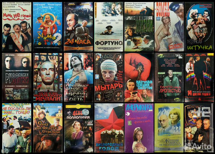 Видеокассеты отечественные фильмы (01.05.2024)
