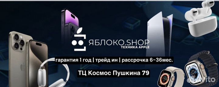 iPhone 15 Pro Max, 256 ГБ