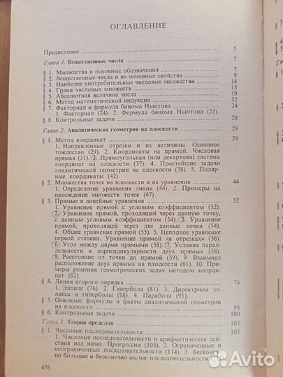 Основы высшей математики