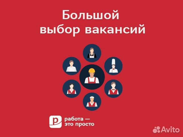 Грузчик. Работа и подработка. Оплата ежедневно