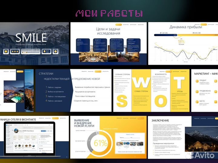 Дизайнер презентаций