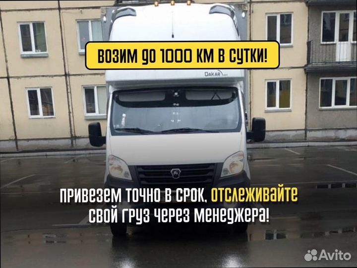 Домашние переезды межгород быстрая подача от 200км