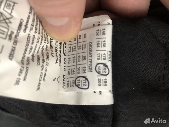 Спецодежда