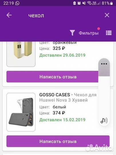Чехол и стекло на Huawei nova 3
