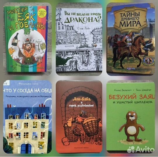 Детские книги