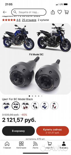 Слайдеры ямаха мт-09