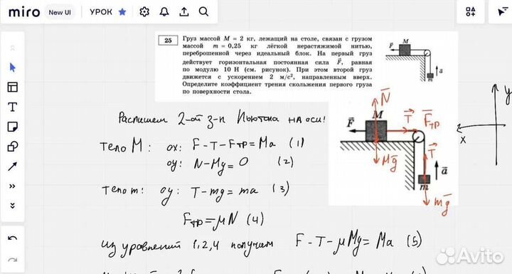 Репетитор по Физике Онлайн