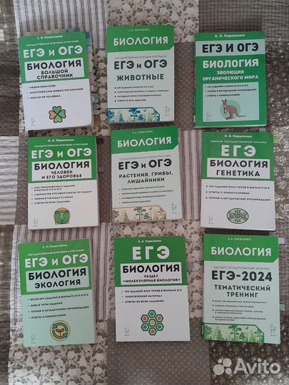 Комплект учебников и тестов Кириленко ЕГЭ биология