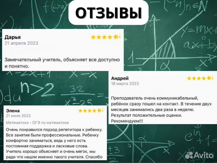 Репетитор по математике подготовка к огэ