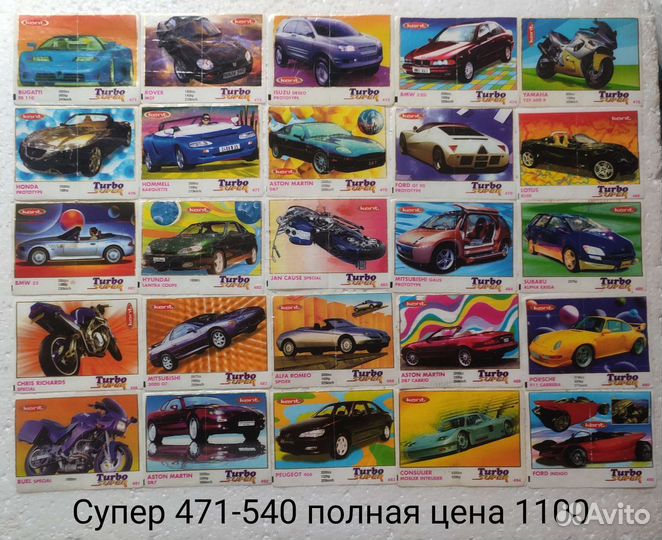 Вкладыши от жвачки турбо супер